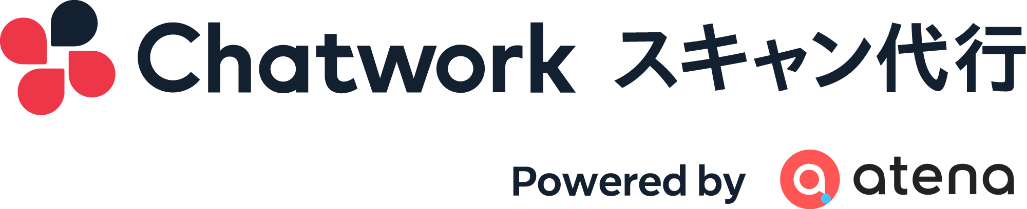 Chatworkスキャン代行 Powered by atena