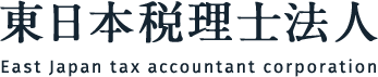 東日本税理士法人 
